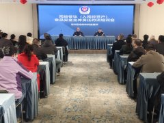 不竭提拔入网经的食物平安办理能力和程度